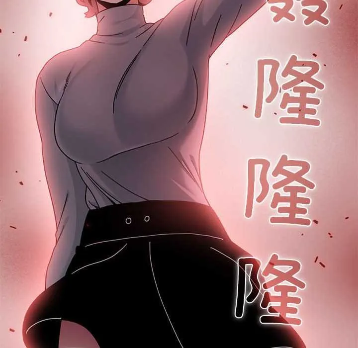 发小碰不得第99話