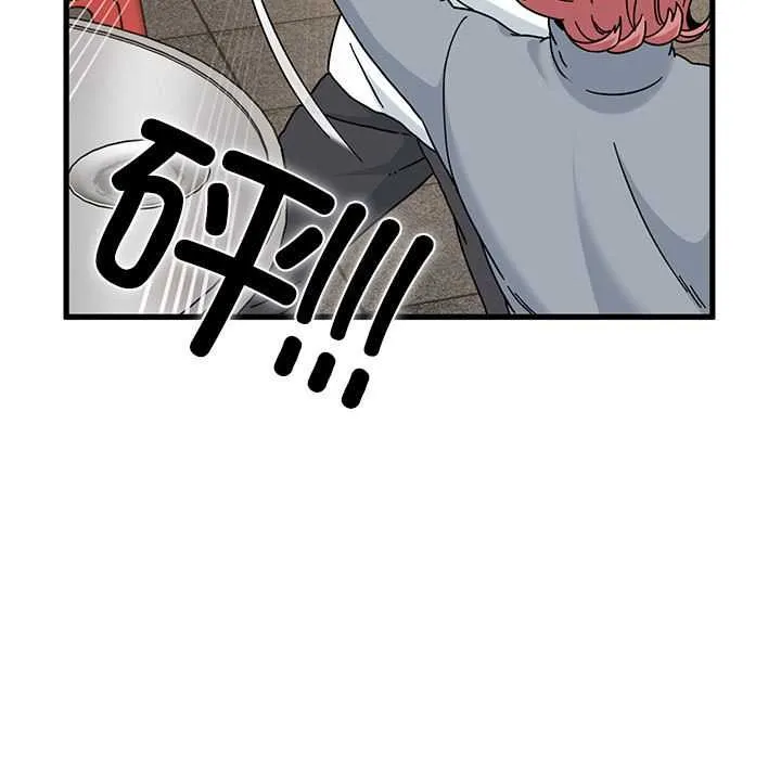发小碰不得第99話