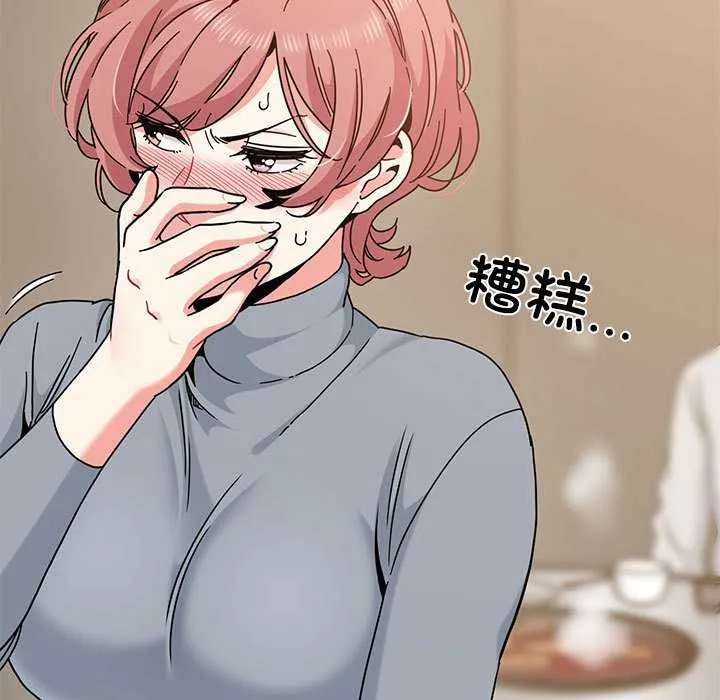 发小碰不得第99話