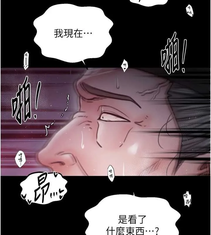 最強家丁第68話-淫亂的官府寢室