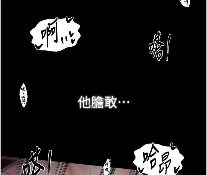 最強家丁第68話-淫亂的官府寢室