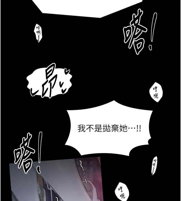 最強家丁第68話-淫亂的官府寢室