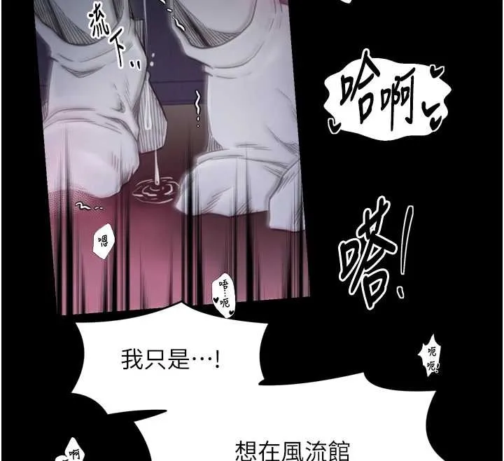 最強家丁第68話-淫亂的官府寢室