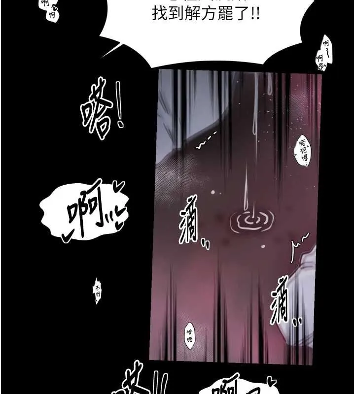 最強家丁第68話-淫亂的官府寢室