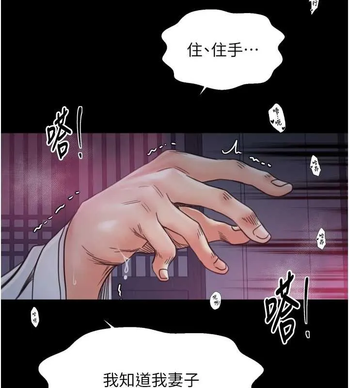 最強家丁第68話-淫亂的官府寢室