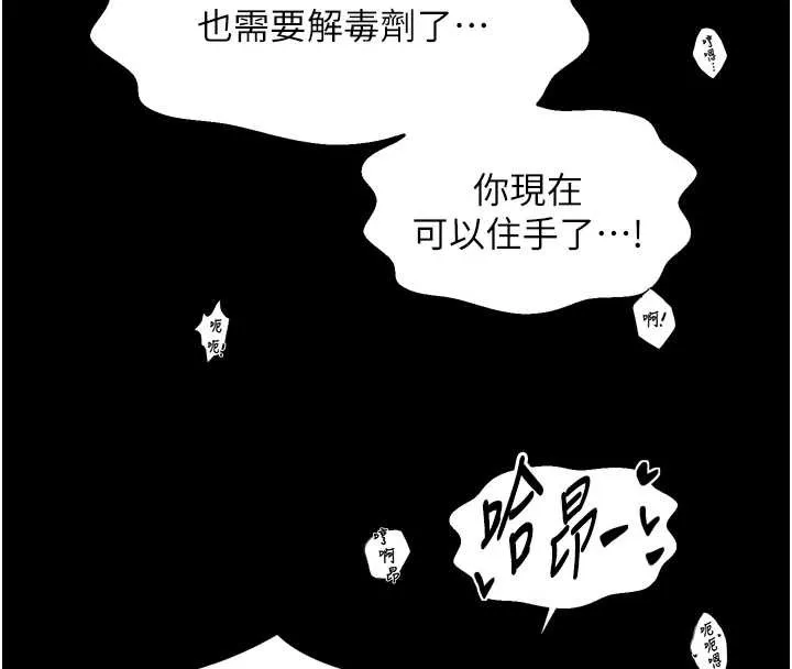 最強家丁第68話-淫亂的官府寢室