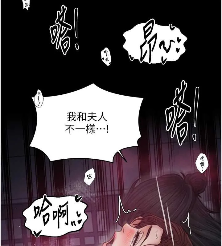 最強家丁第68話-淫亂的官府寢室