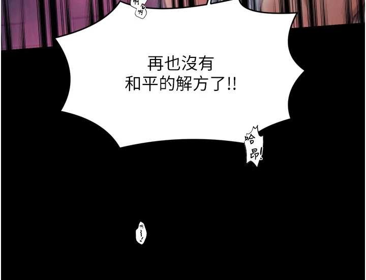 最强家丁第68話-淫亂的官府寢室