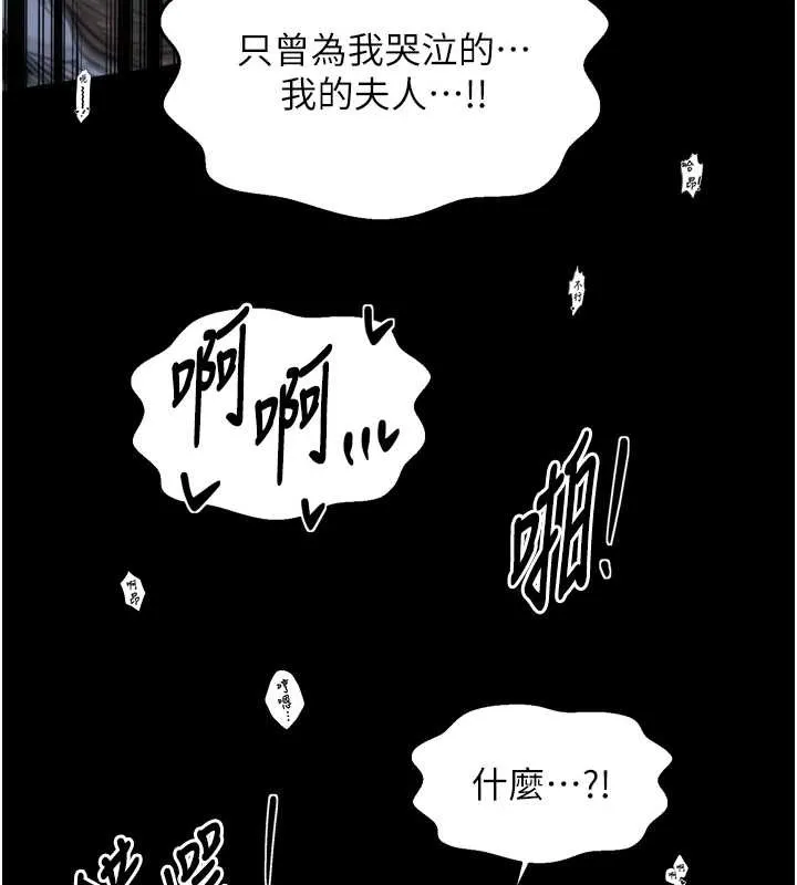 最強家丁第68話-淫亂的官府寢室