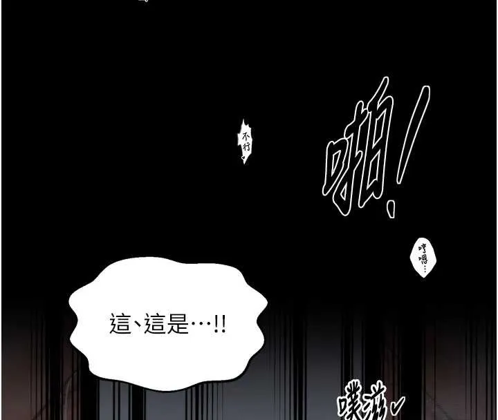 最強家丁第68話-淫亂的官府寢室