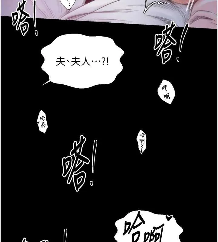 最強家丁第68話-淫亂的官府寢室