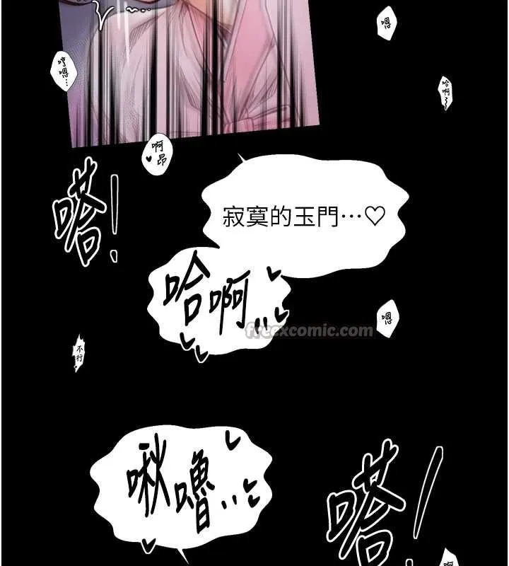 最強家丁第68話-淫亂的官府寢室