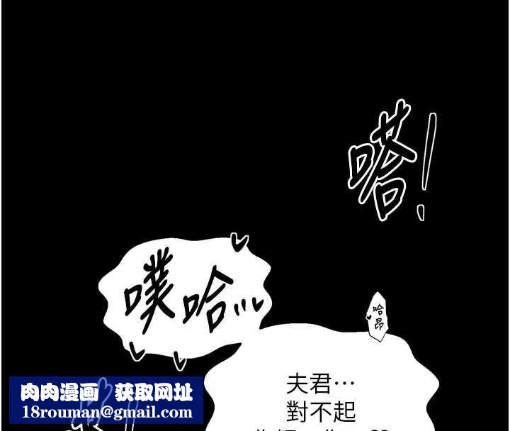 最强家丁第68話-淫亂的官府寢室