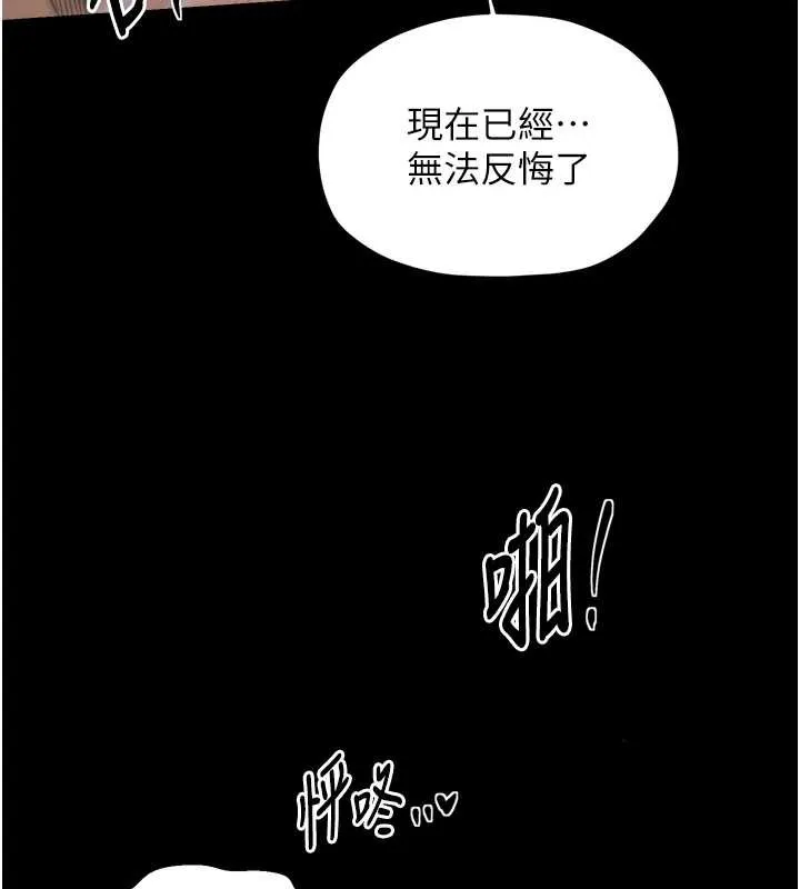 最強家丁第68話-淫亂的官府寢室