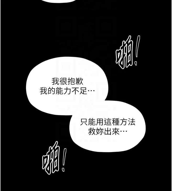 最強家丁第68話-淫亂的官府寢室