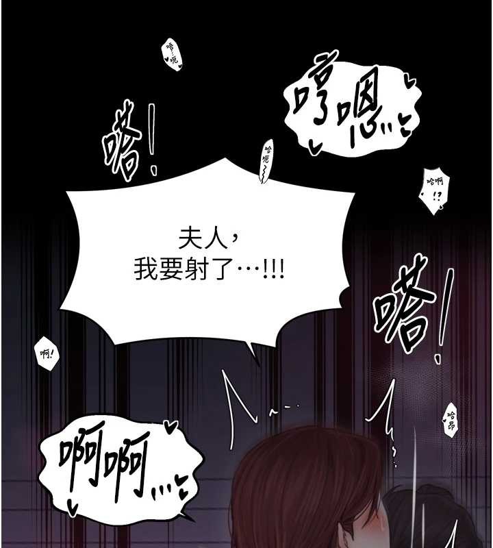 最强家丁第68話-淫亂的官府寢室