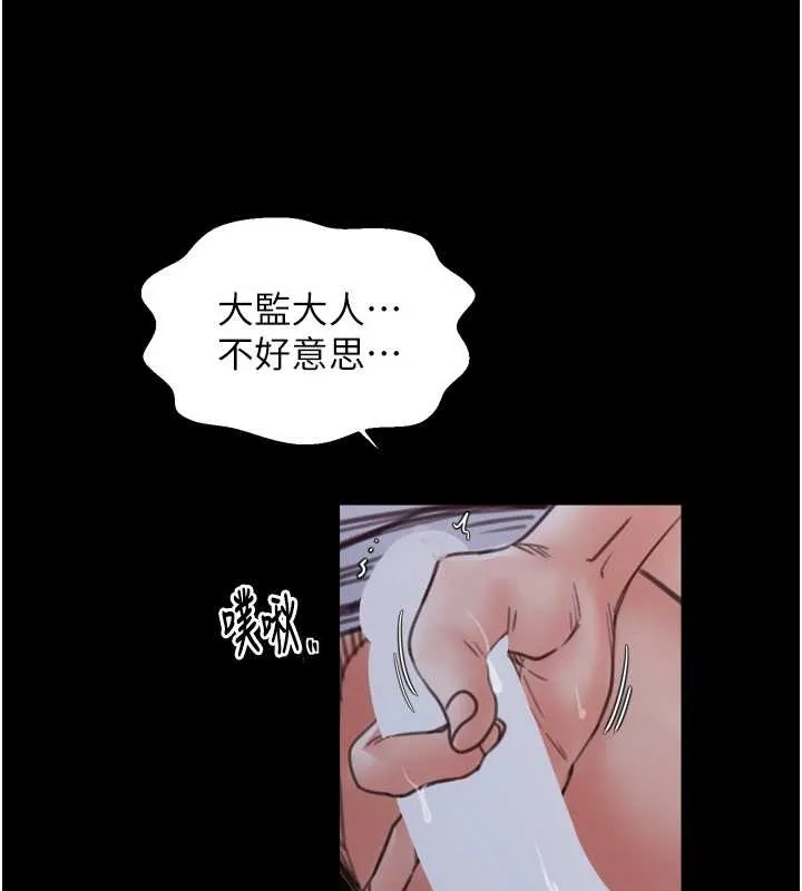 最強家丁第68話-淫亂的官府寢室