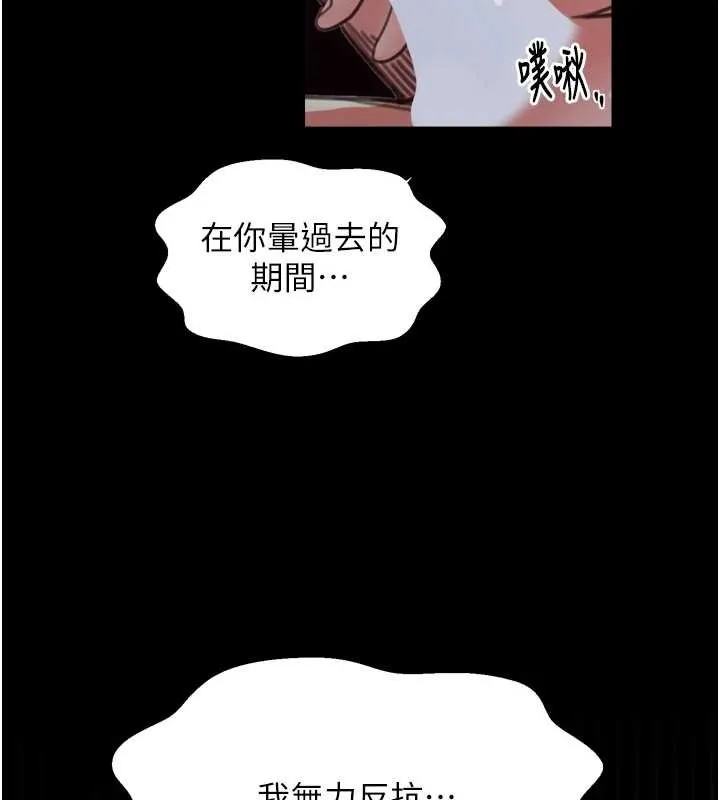 最強家丁第68話-淫亂的官府寢室