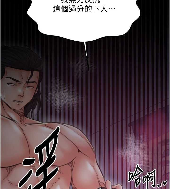 最强家丁第68話-淫亂的官府寢室