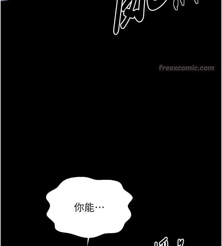 最強家丁第68話-淫亂的官府寢室