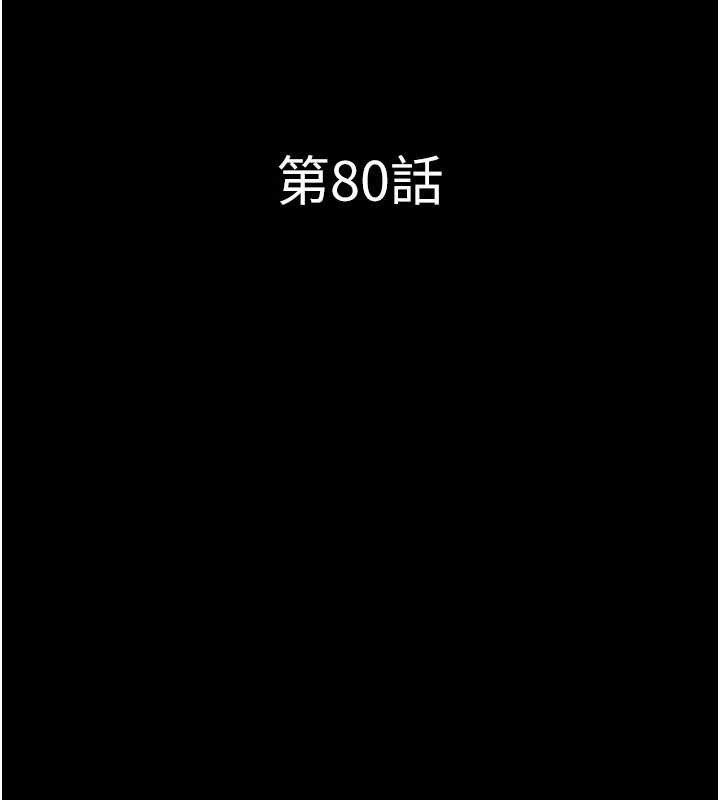 韶恩第80話-心懷不軌的男人