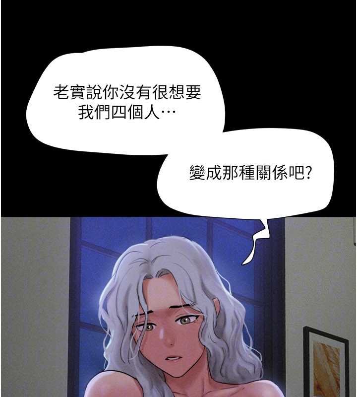 韶恩第80話-心懷不軌的男人