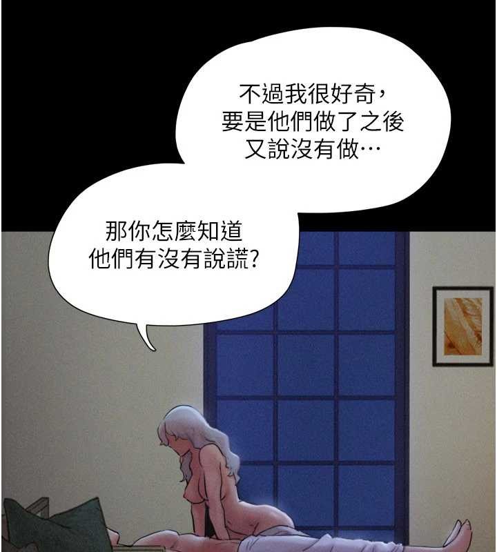 韶恩第80話-心懷不軌的男人