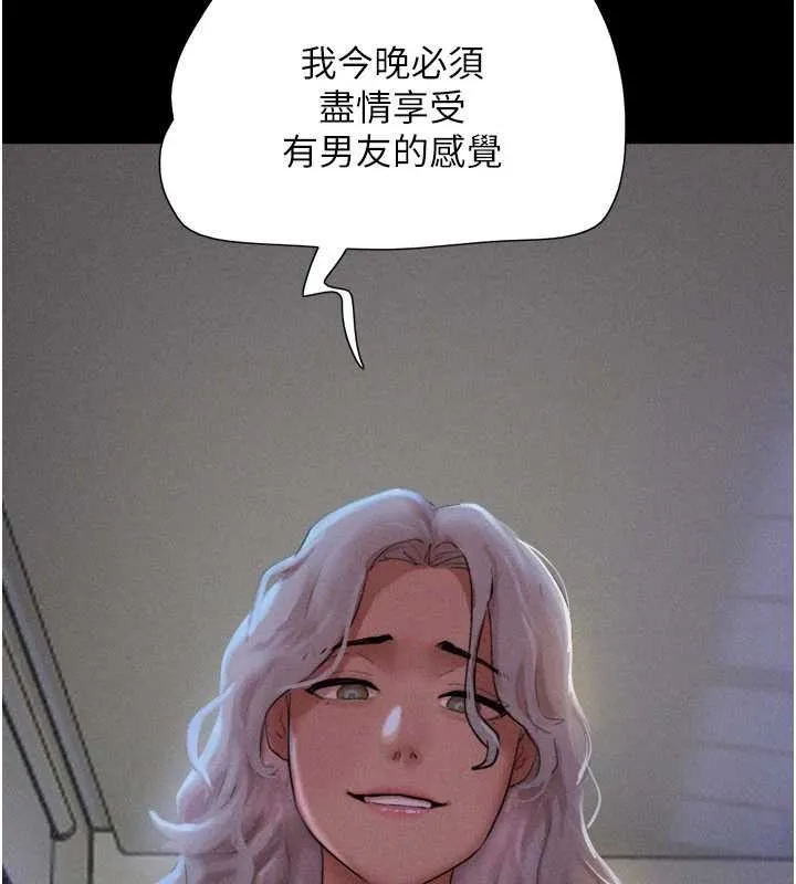 韶恩第80話-心懷不軌的男人