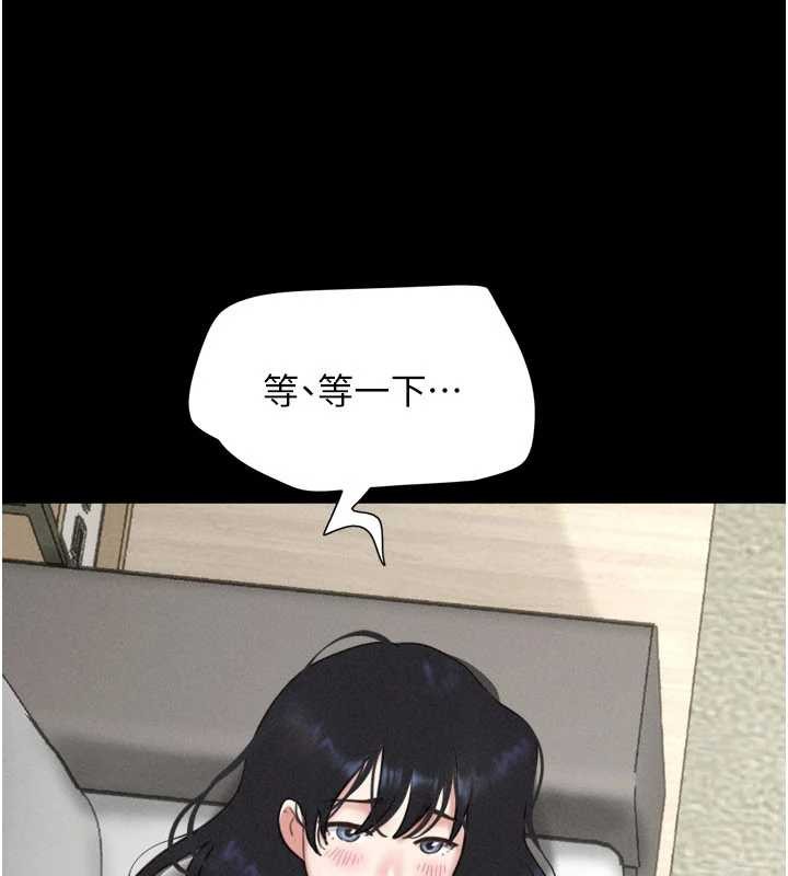 韶恩第80話-心懷不軌的男人