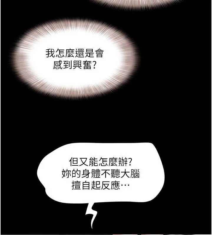 韶恩第80話-心懷不軌的男人