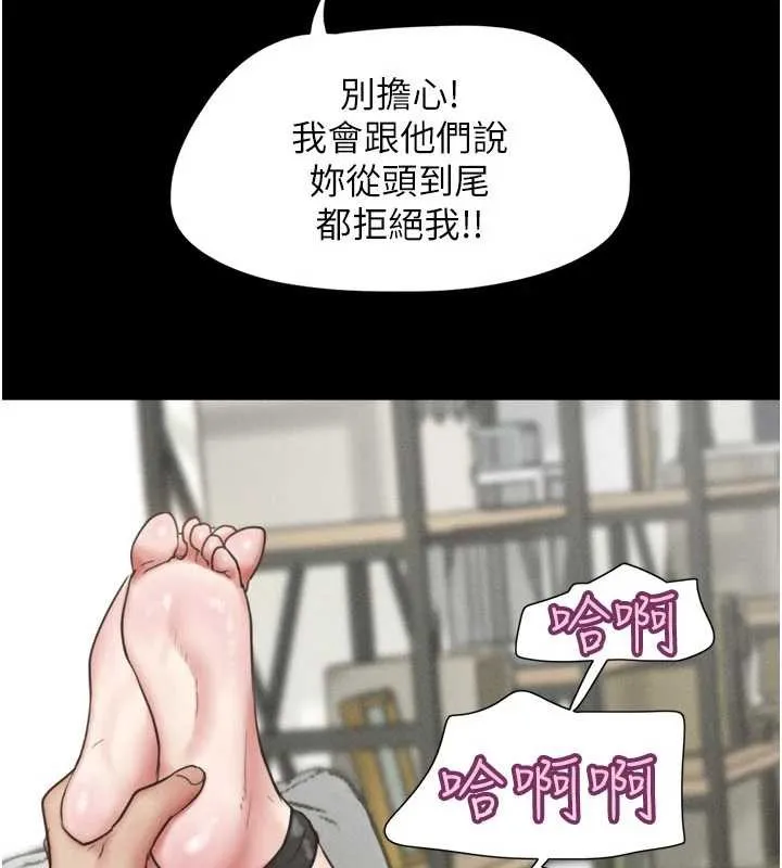 韶恩第80話-心懷不軌的男人