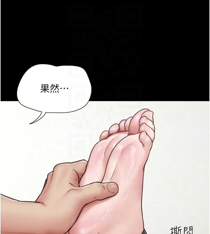 韶恩第80話-心懷不軌的男人