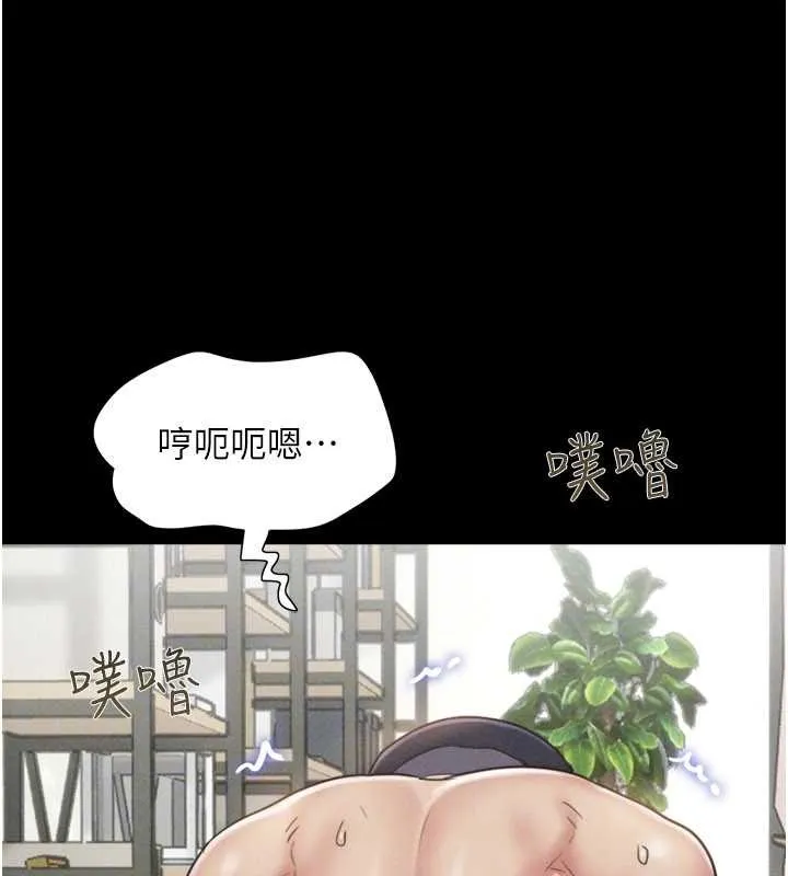 韶恩第80話-心懷不軌的男人