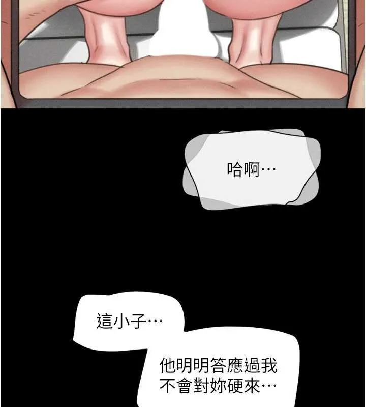韶恩第80話-心懷不軌的男人