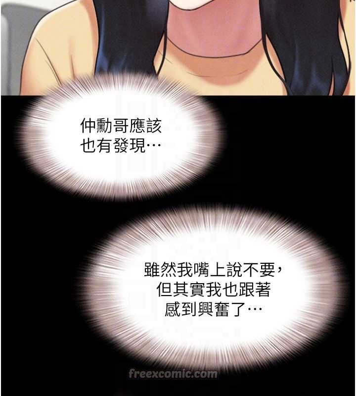 韶恩第80話-心懷不軌的男人