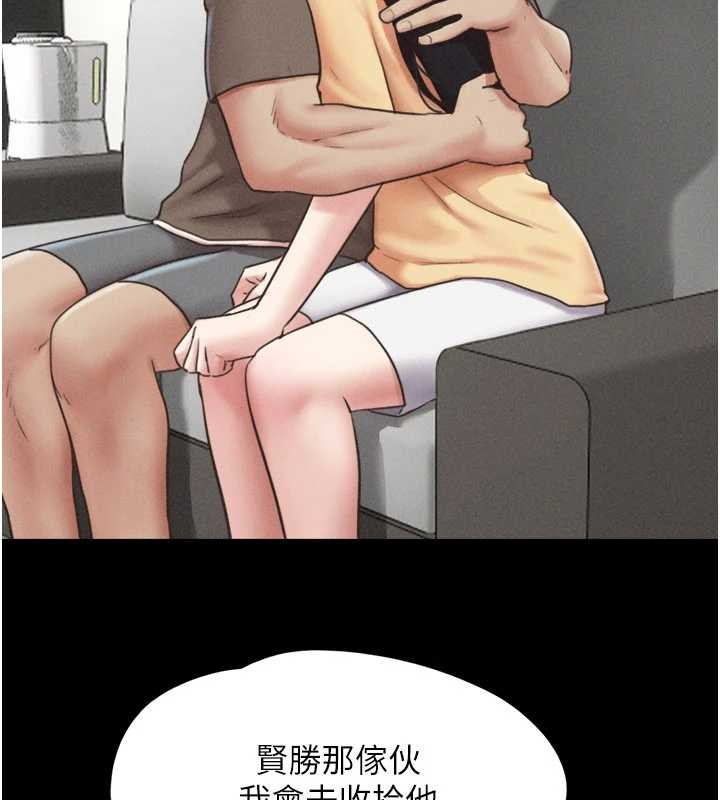 韶恩第80話-心懷不軌的男人