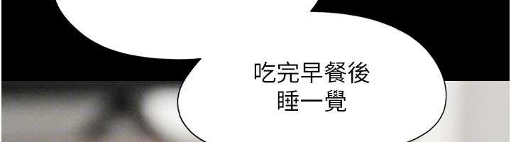 韶恩第80話-心懷不軌的男人