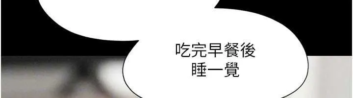 韶恩第80話-心懷不軌的男人