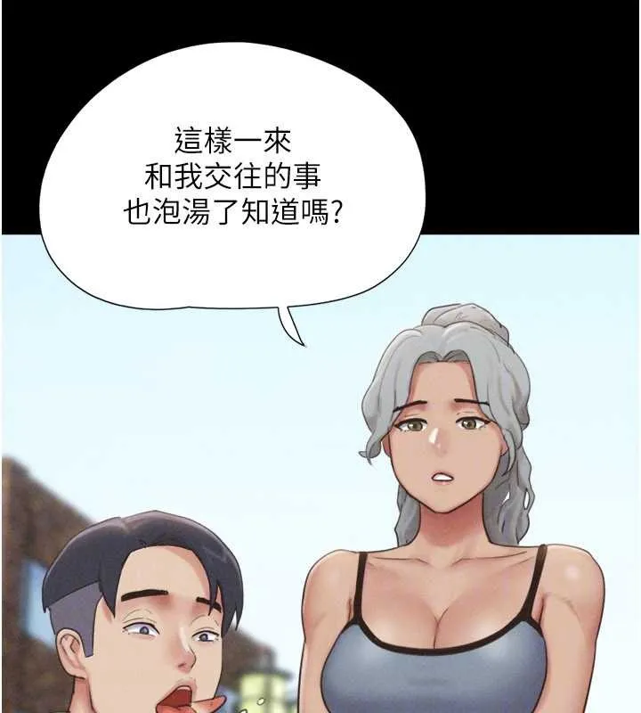 韶恩第80話-心懷不軌的男人