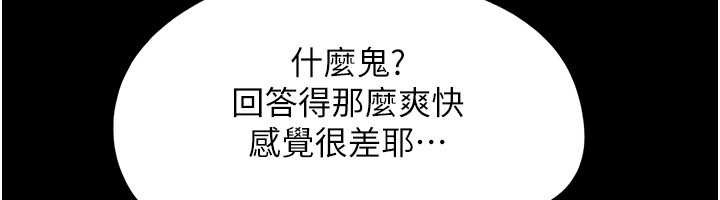 韶恩第80話-心懷不軌的男人