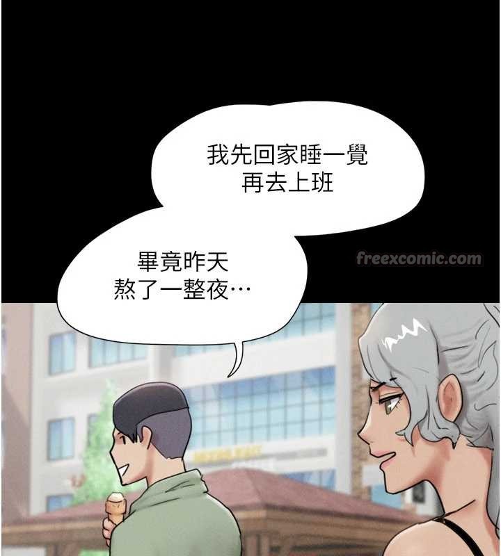 韶恩第80話-心懷不軌的男人