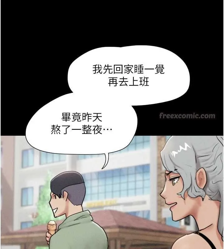 韶恩第80話-心懷不軌的男人