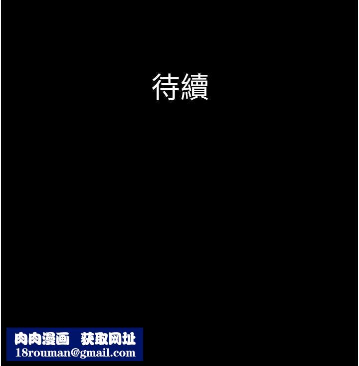 韶恩第80話-心懷不軌的男人