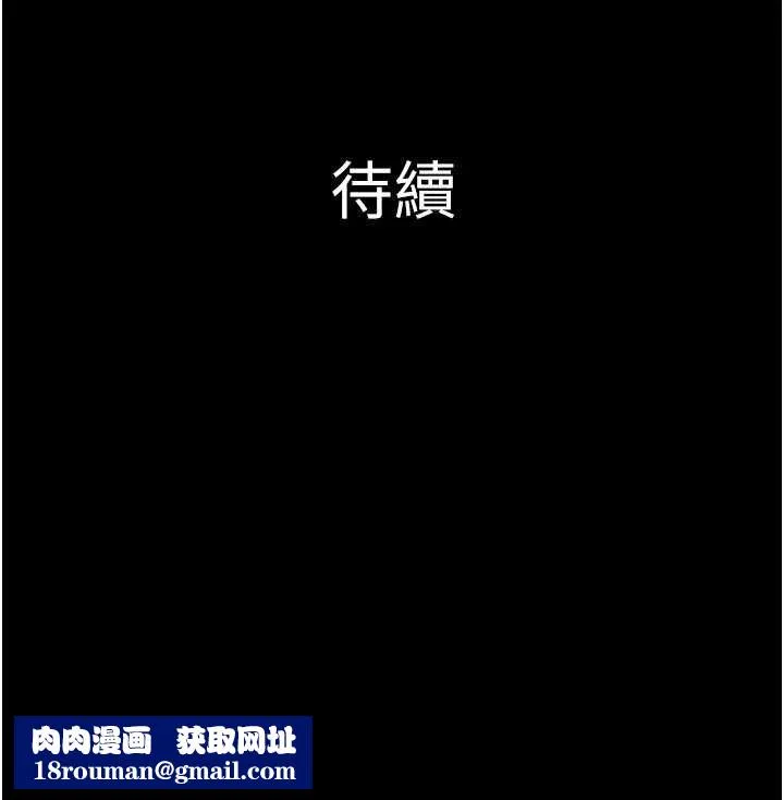 韶恩第80話-心懷不軌的男人