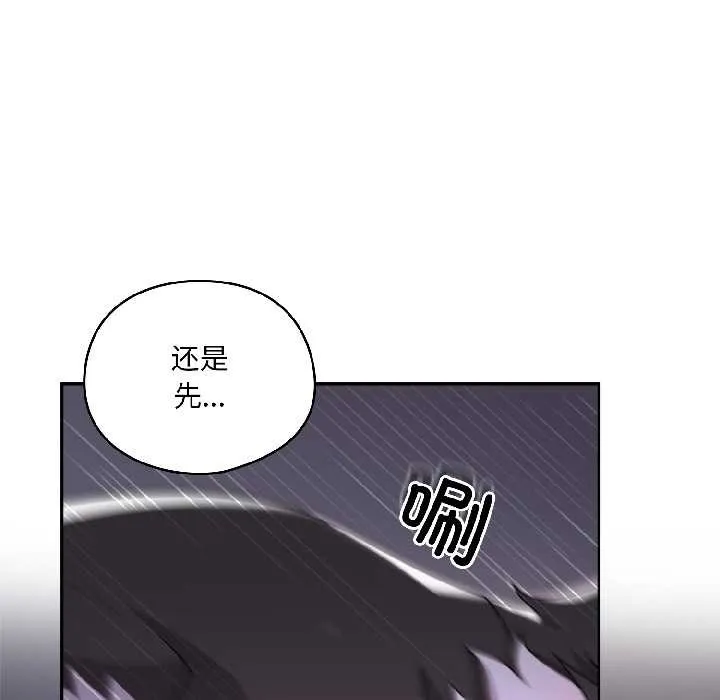野獸的王國第4話