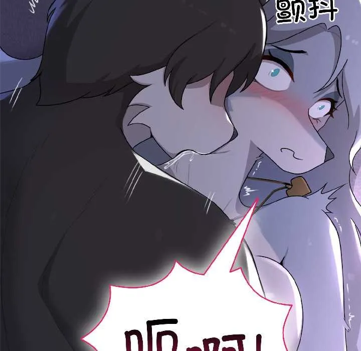 野獸的王國第4話
