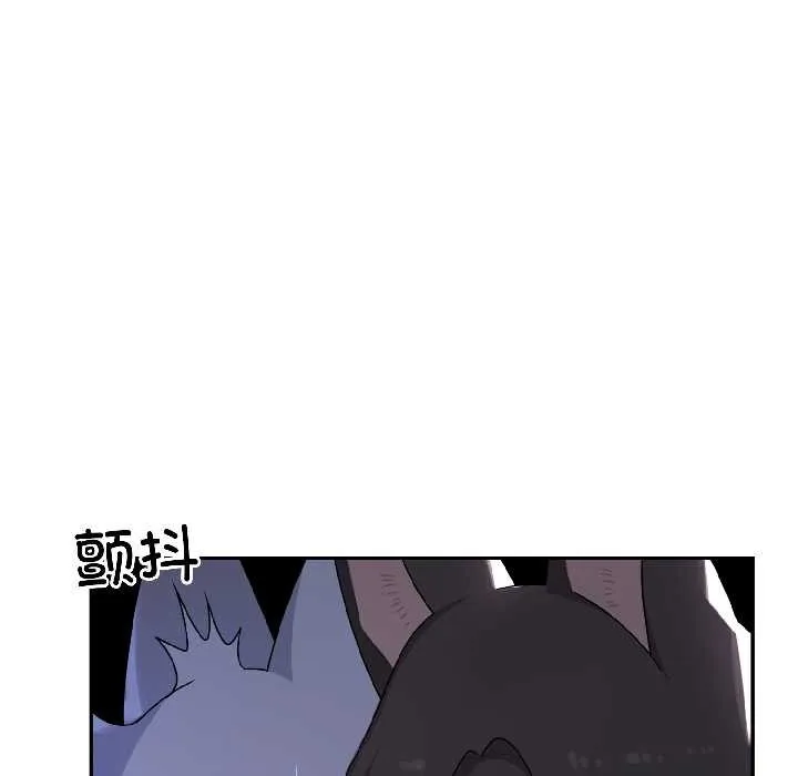 野獸的王國第4話