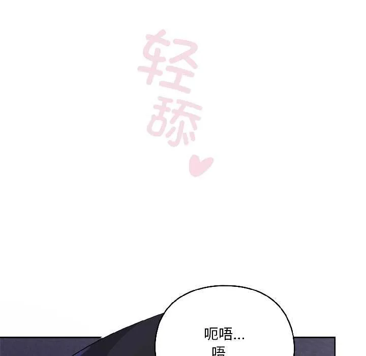 野獸的王國第4話