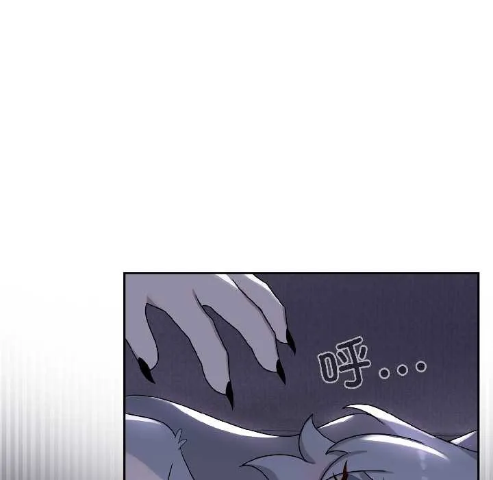 野獸的王國第4話