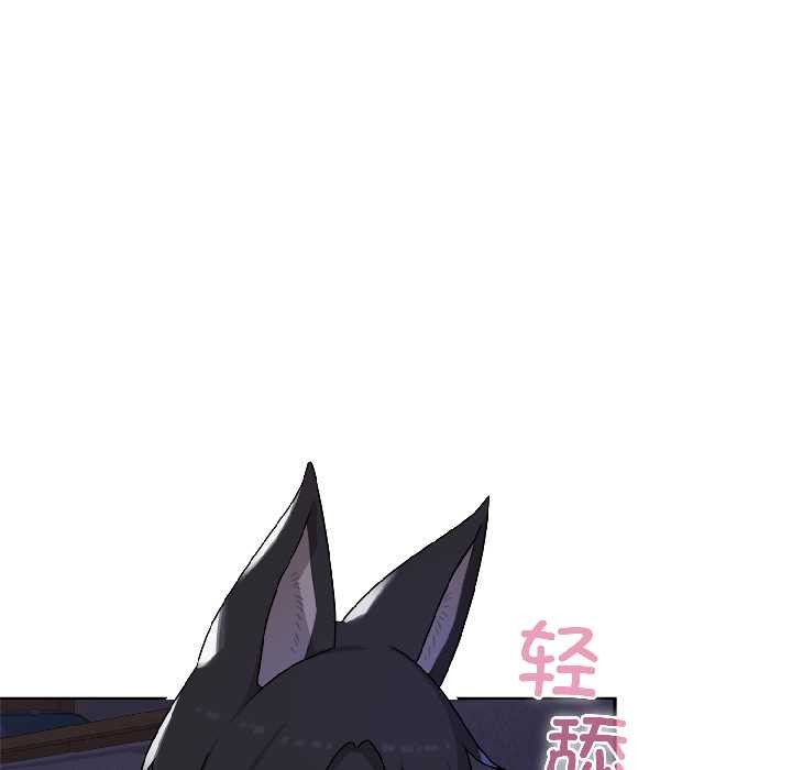 野兽的王国第4話